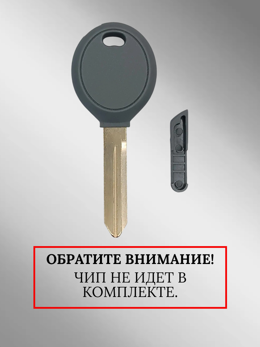 Заготовка с местом под чип для Dodge Jeep Chrysler (5шт.) 