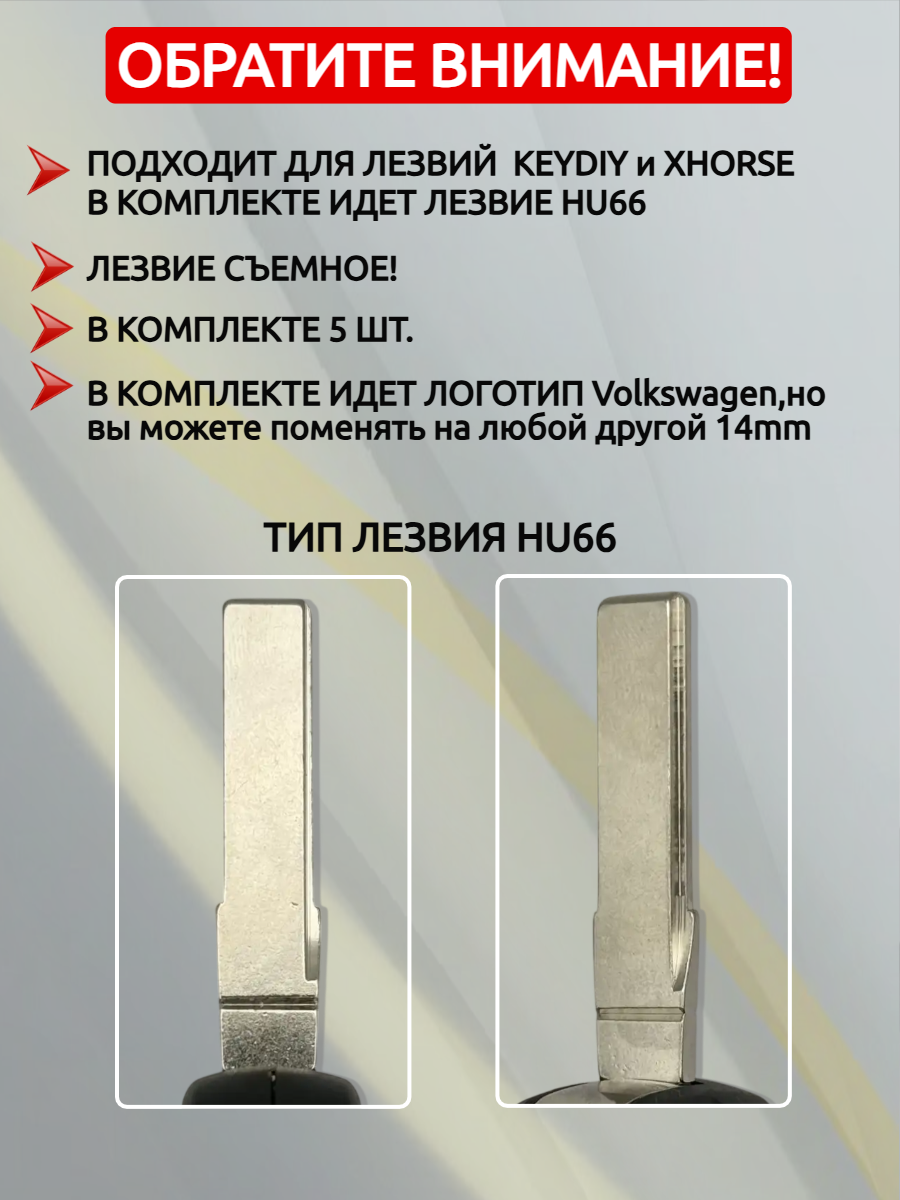 Универсальный выкидной ключ для Xhorse KD -5 ШТ.