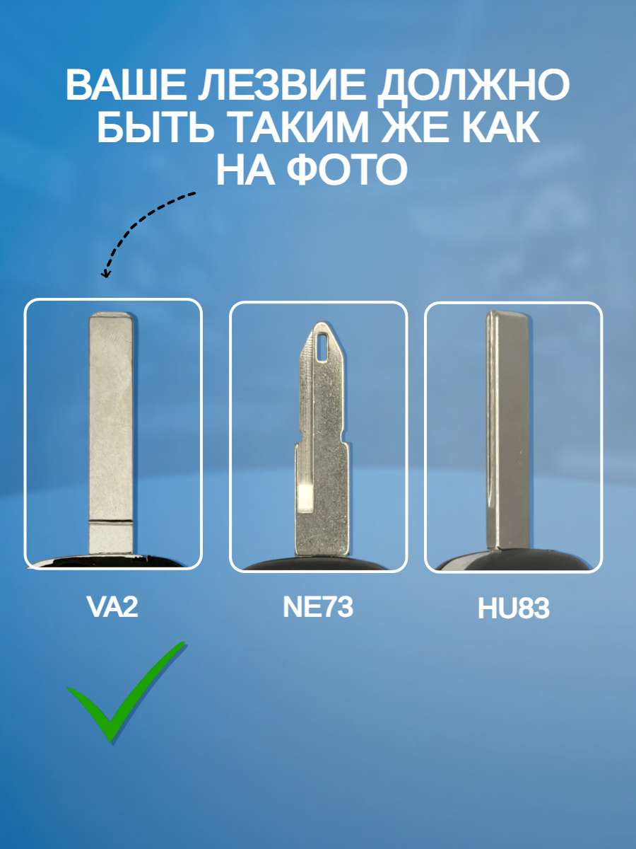 Корпус выкидного ключа с 3 кнопками лезвие VA2 для Renault, без логотипа