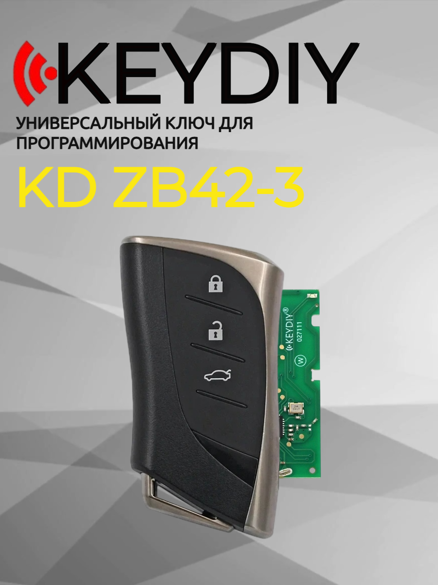 Ключ для программирования KEYDIY KD ZB42-3