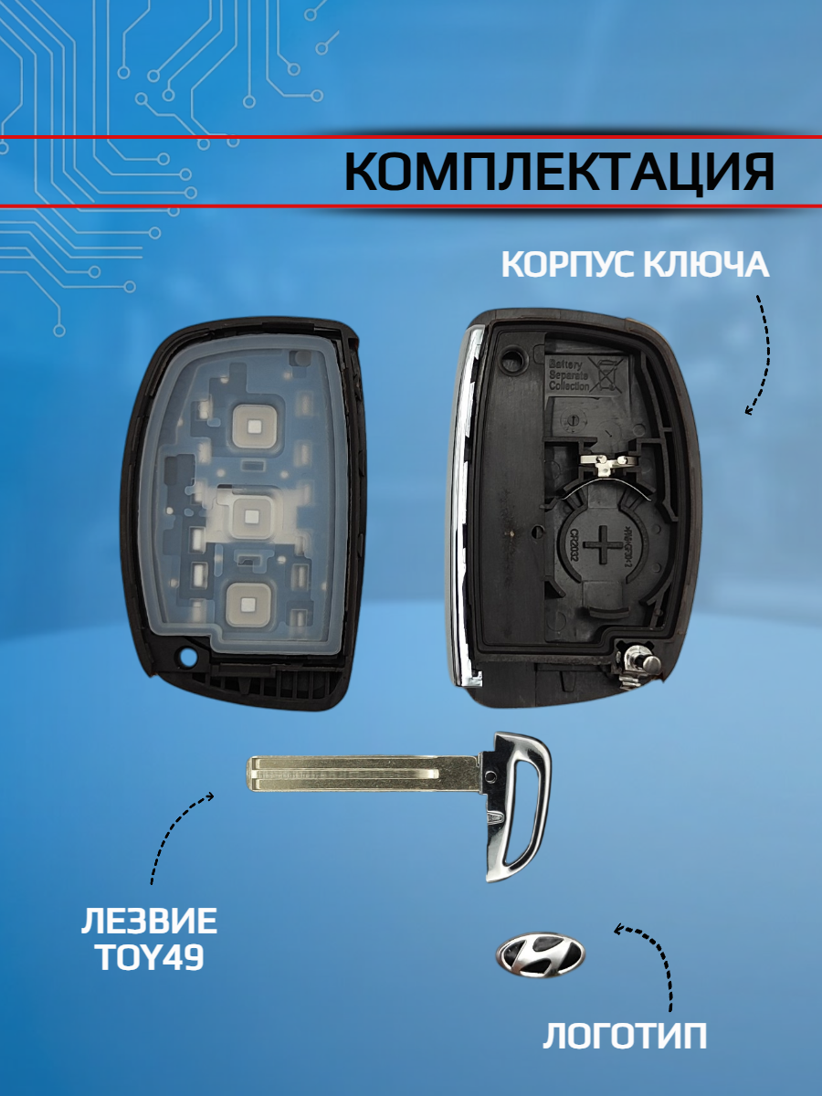 Корпус смарт ключа зажигания для Hyundai / Хендай (серебристо-коричневый)