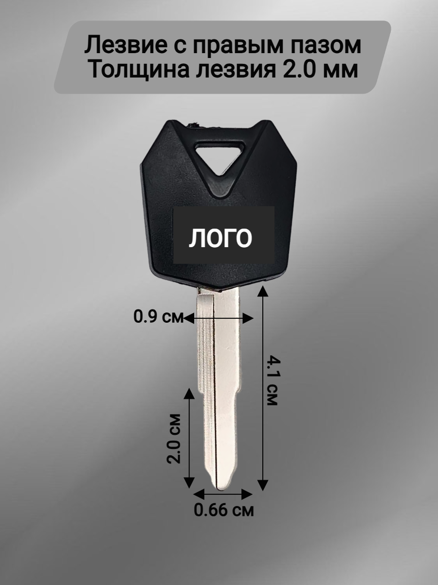 Заготовка ключа с местом под чип лезвие с правым пазом для мотоцикла Kawasaki 010