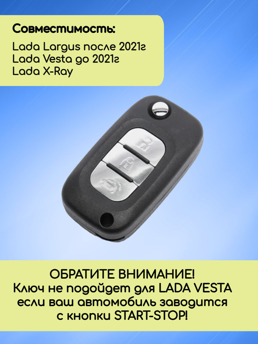 Выкидной ключ зажигания с оригинальной платой для Лада с частотой 433 mhz и чипом HITAG AES 7961M