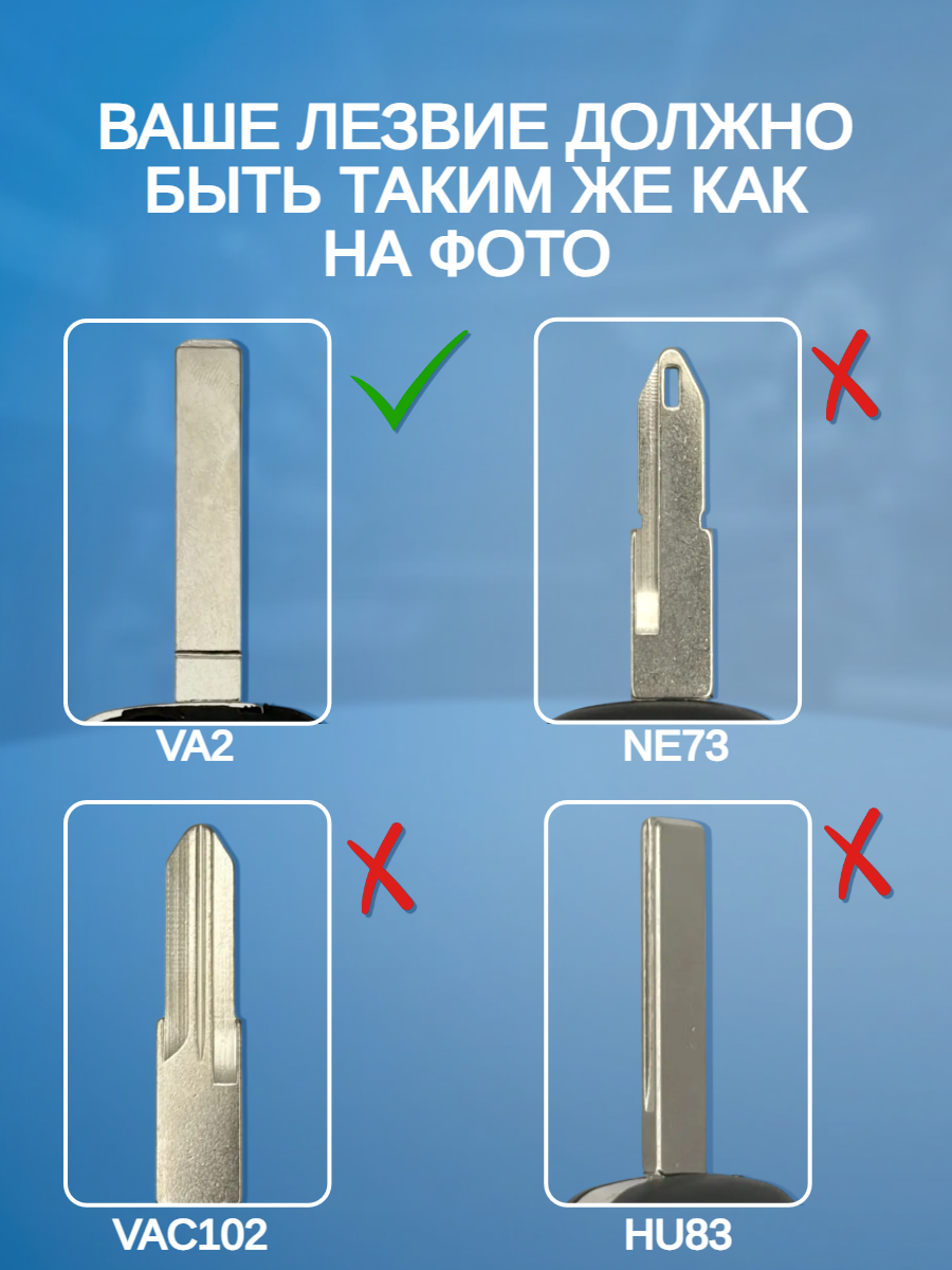 Корпус выкидного ключа с 2 кнопками лезвие VA2 для Renault, без логотипа