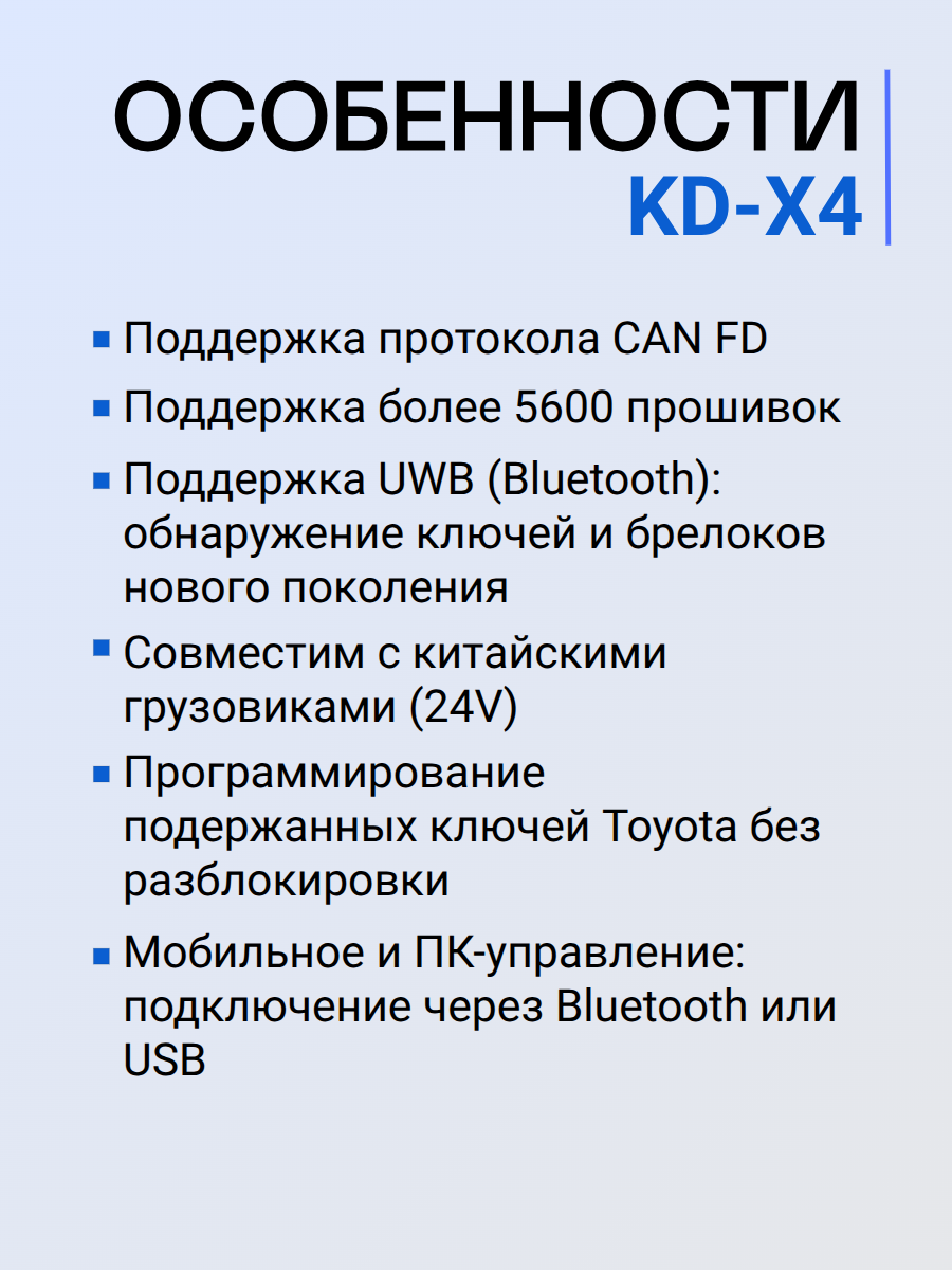 Универсальный программатор KEYDIY KD-X4...