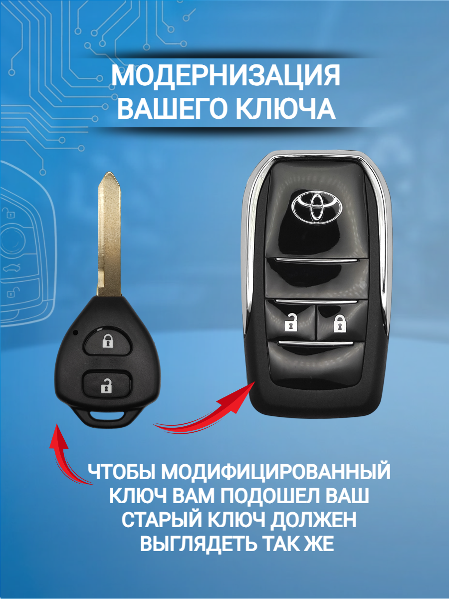 Корпус выкидного ключа с 2 кнопками лезвие TOY47 для Toyota