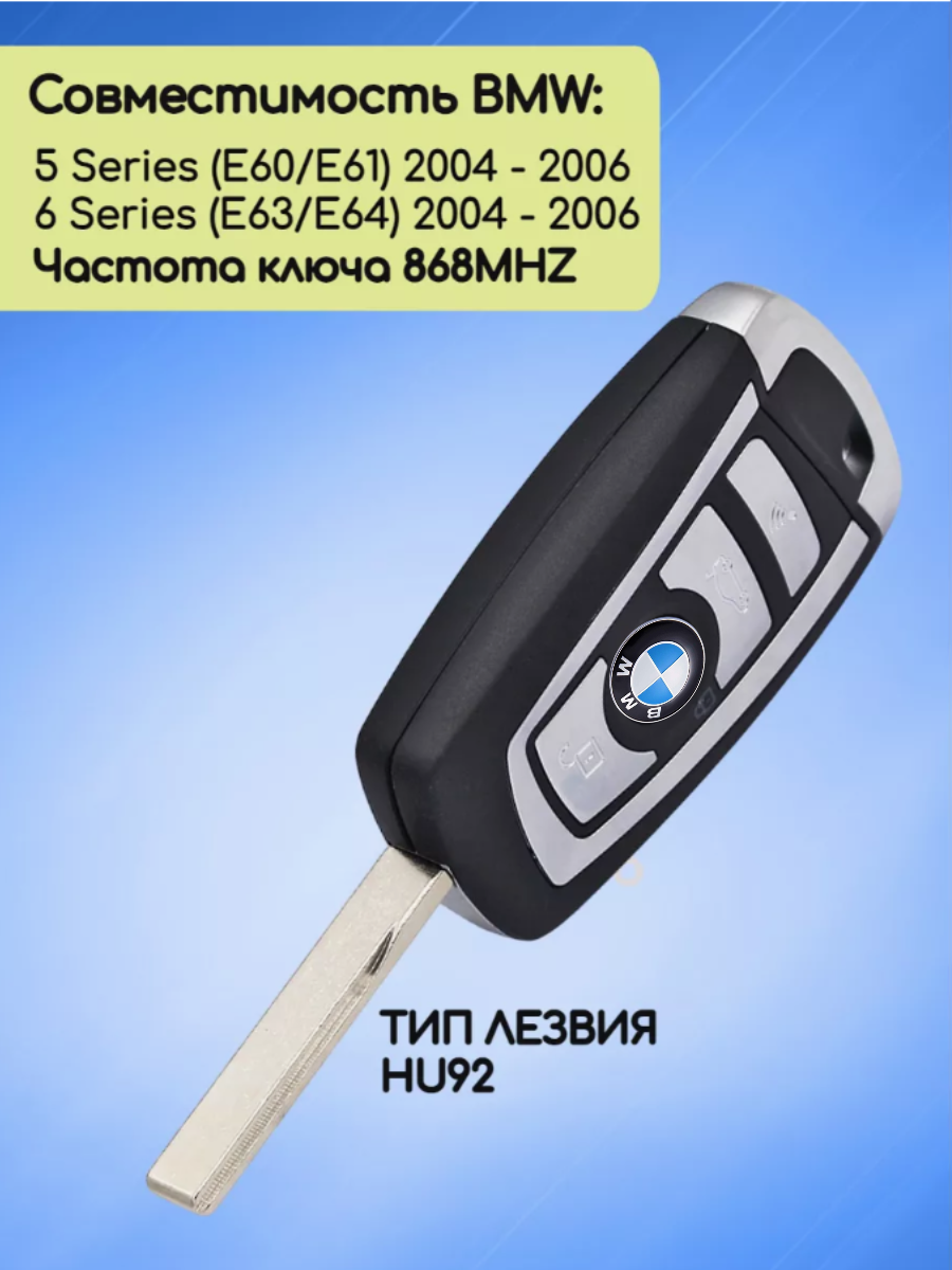 Выкидной модифицированный ключ зажигания для BMW CAS2 с 3 кнопками с частотой 868 mhz и чипом ID46 HITAG2 с лезвием HU92
