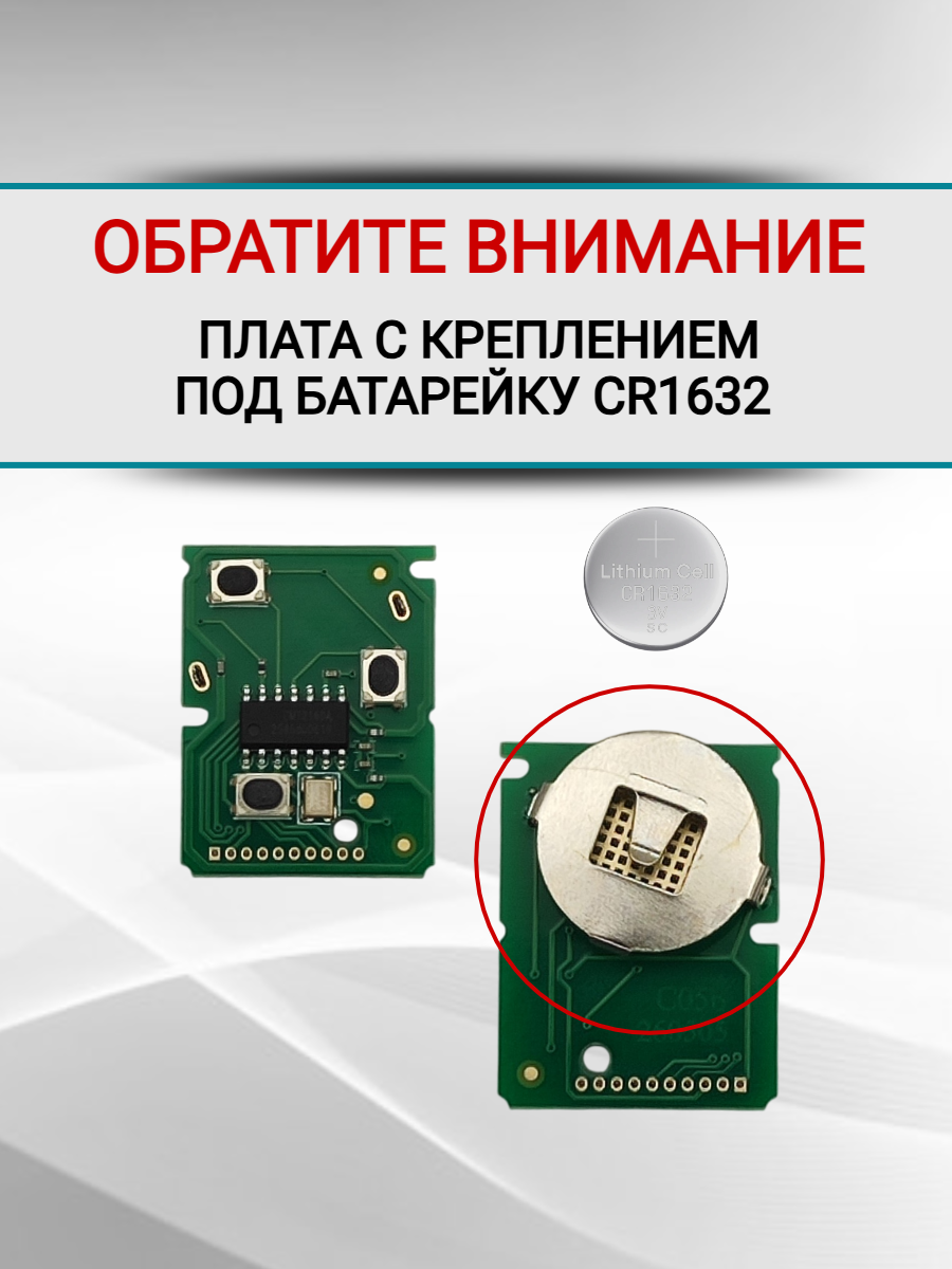 Плата для ключа зажигания FORD 433 mhz 
