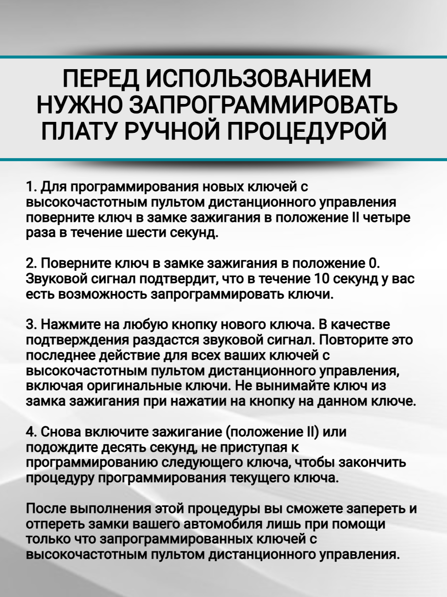 Плата для ключа зажигания FORD 433 mhz 