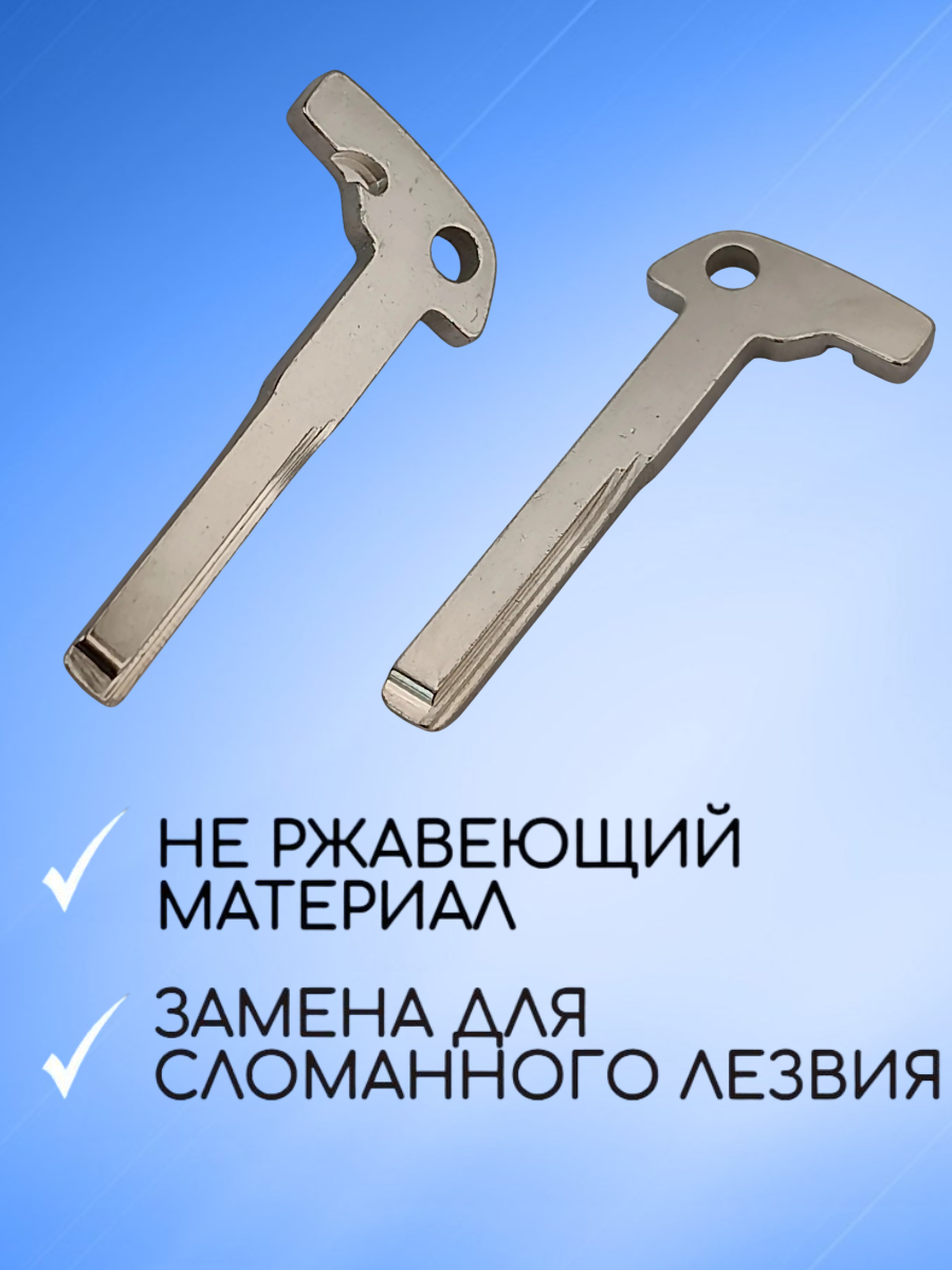 Сервисный ключ вставка для Mercedes-Benz MERS4
