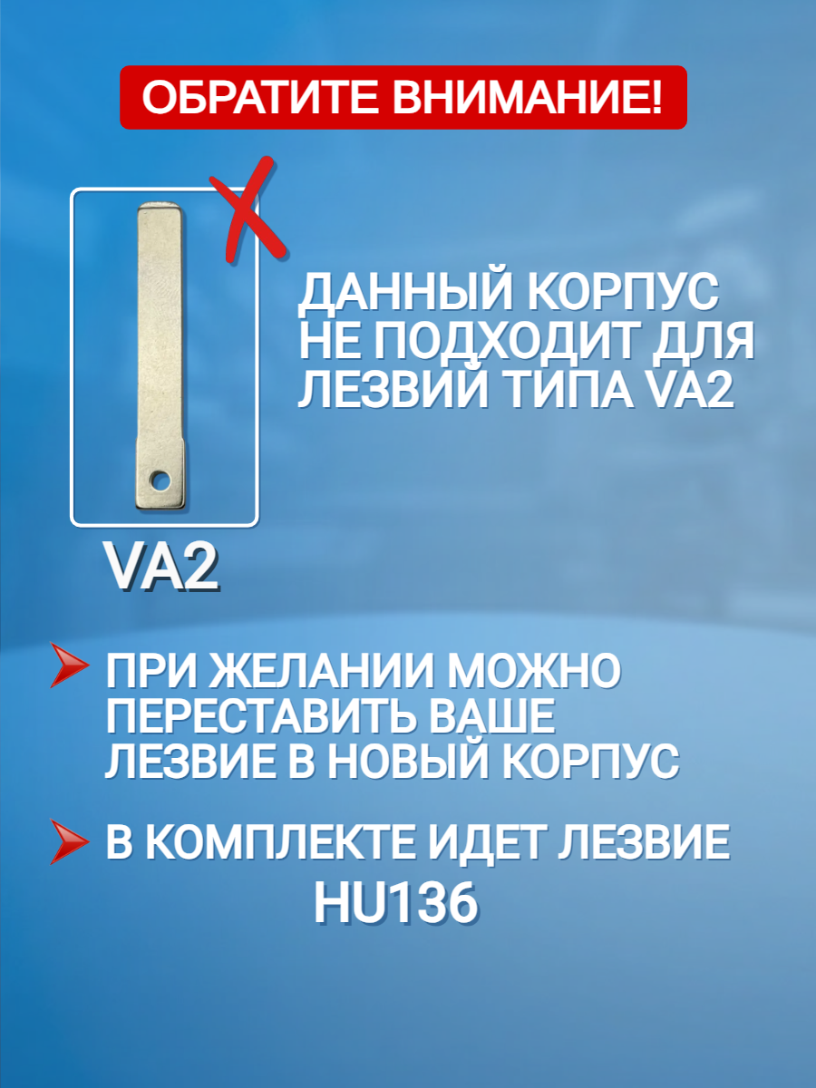 Корпус ключа с 2 кнопками лезвие HU136 для Renault Nissan Лада