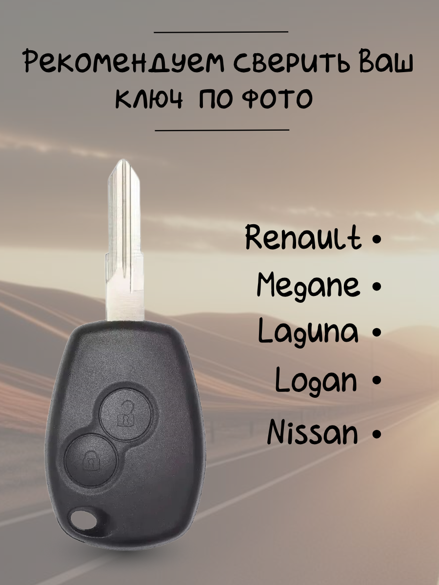 Чехол для ключа RENAULT (черный, ярко-красный)