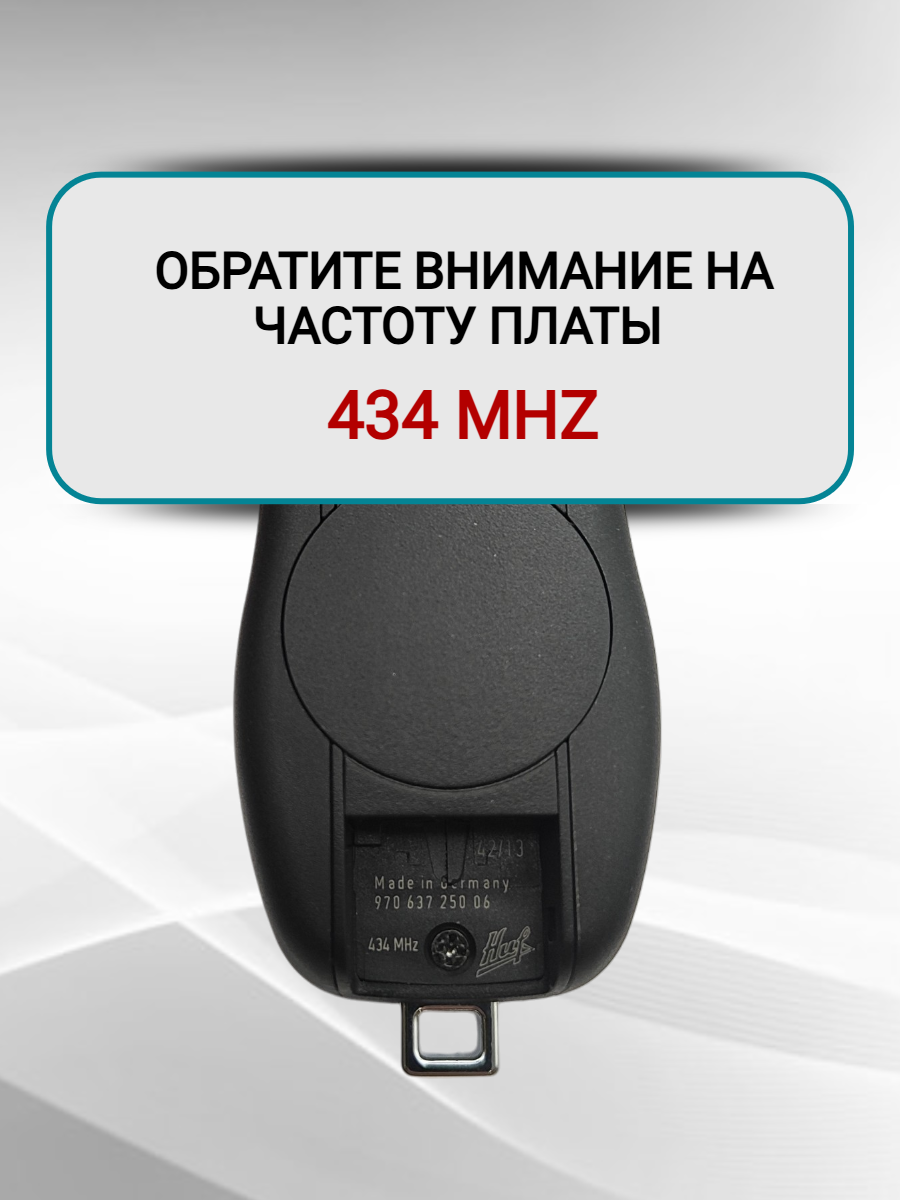 Ключ зажигания с 4 кнопками 434Mhz для Porsche / Порш (черный)