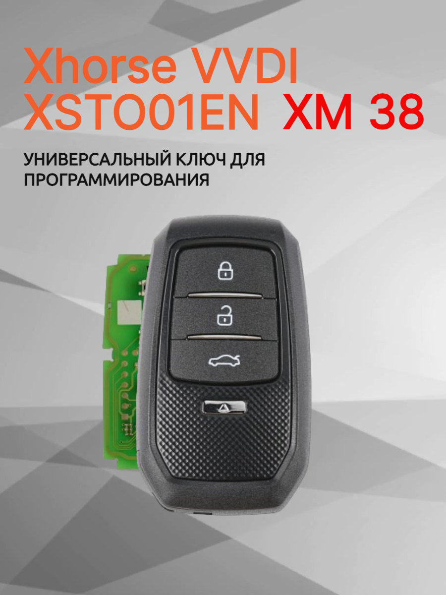 Ключ для программирования Xhorse VVDI XSTO01EN XM38 