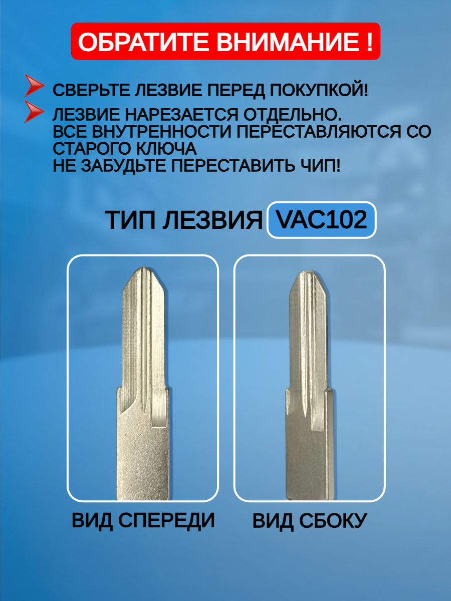 Корпус выкидного ключа с 2 кнопками лезвие VAC102 для Renault, без логотипа
