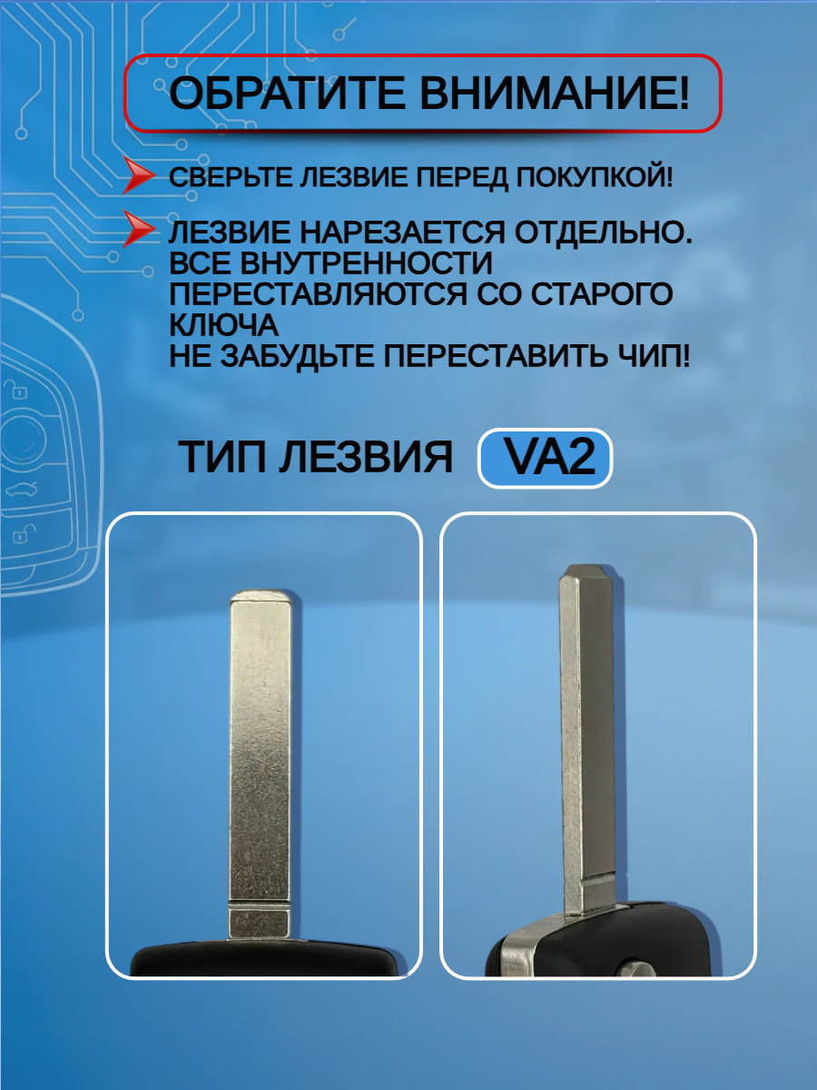 Корпус ключа зажигания c 4 кнопками для Citroen/ Peugeot ; тип лезвия - VA2 (батарейка на плате)