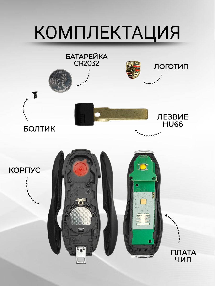 Смарт ключ зажигания с 3 кнопками 433MHZ для Porsche / Порш