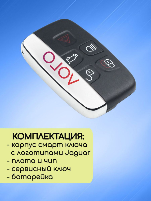 Смарт ключ зажигания для Jaguar Ягуар с 5 кнопками с частотой 433 mhz и чипом ID49 HITAG PRO PCF7953P с логотипом