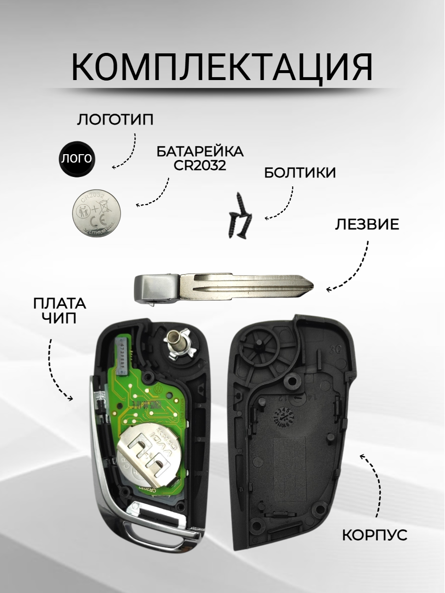 Выкидной ключ зажигания для LADA с 3 кнопками с частотой 433 mhz и чипом ID46 (под Пежо)