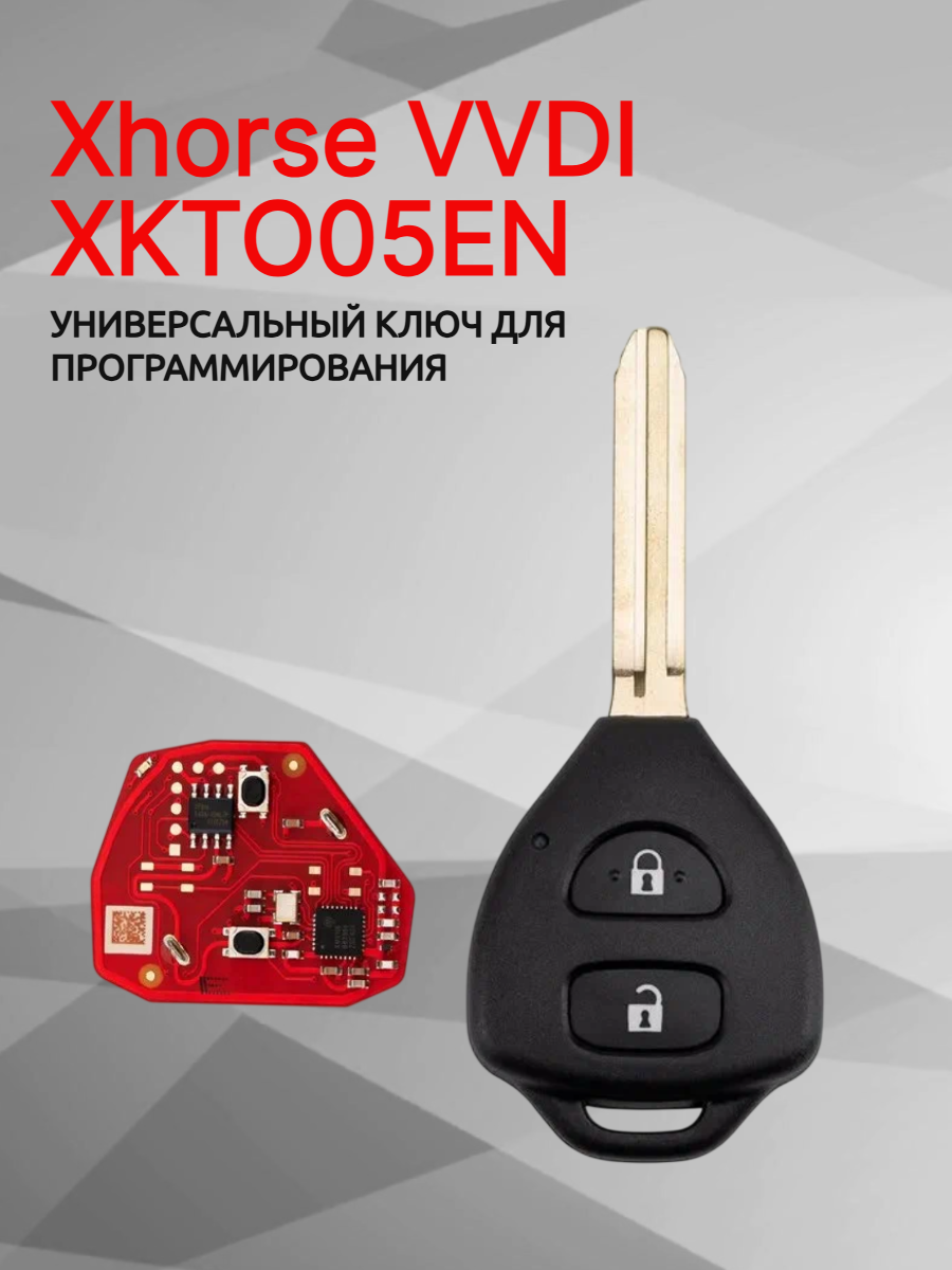Ключ для программирования Xhorse VVDI  XKTO05EN 
