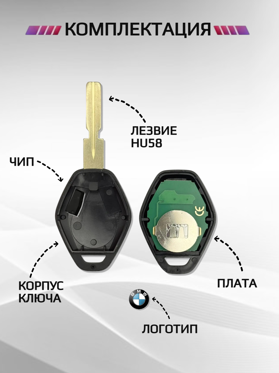 Ключ зажигания для BMW E-series 315 MHZ, лезвие HU58