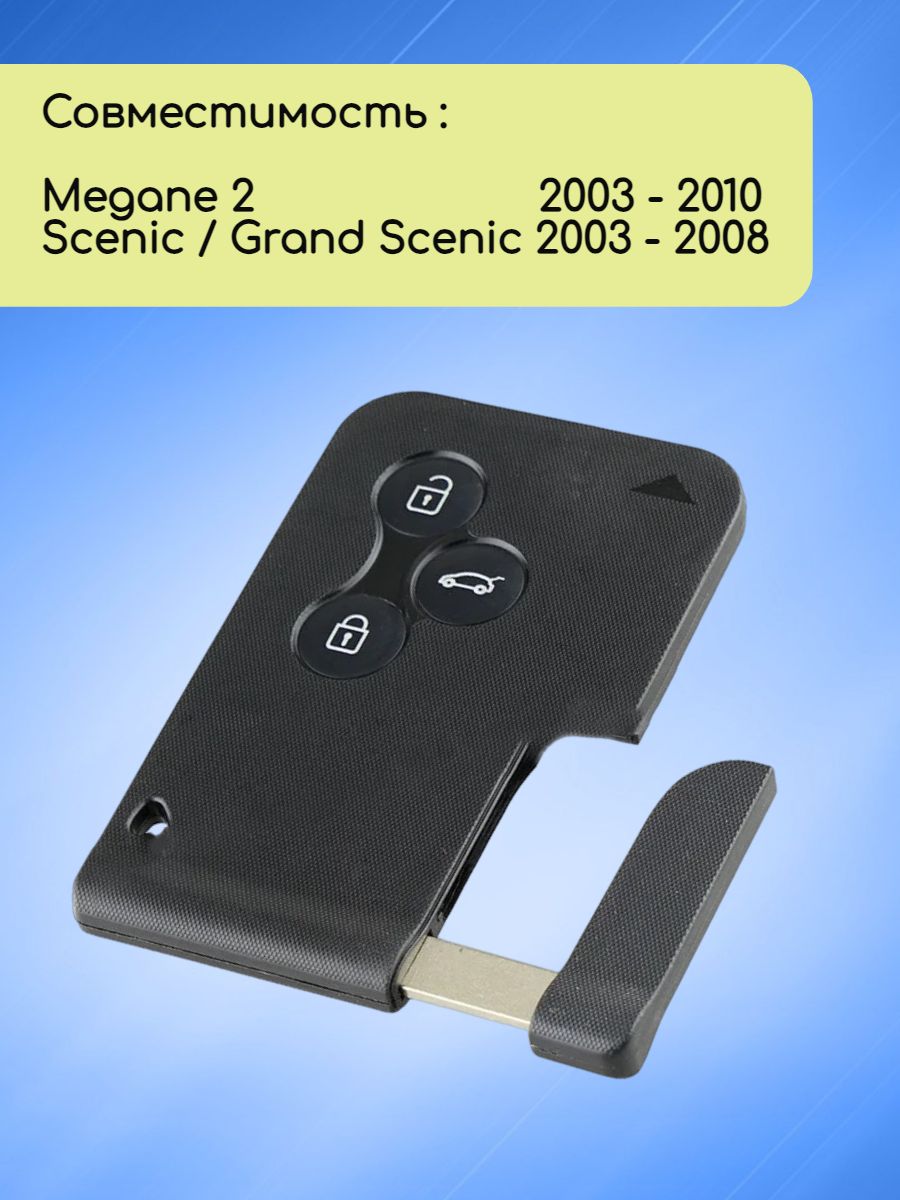 Смарт карта - ключ для Рено с 3 кнопками с частотой 433 mhz с логотипом