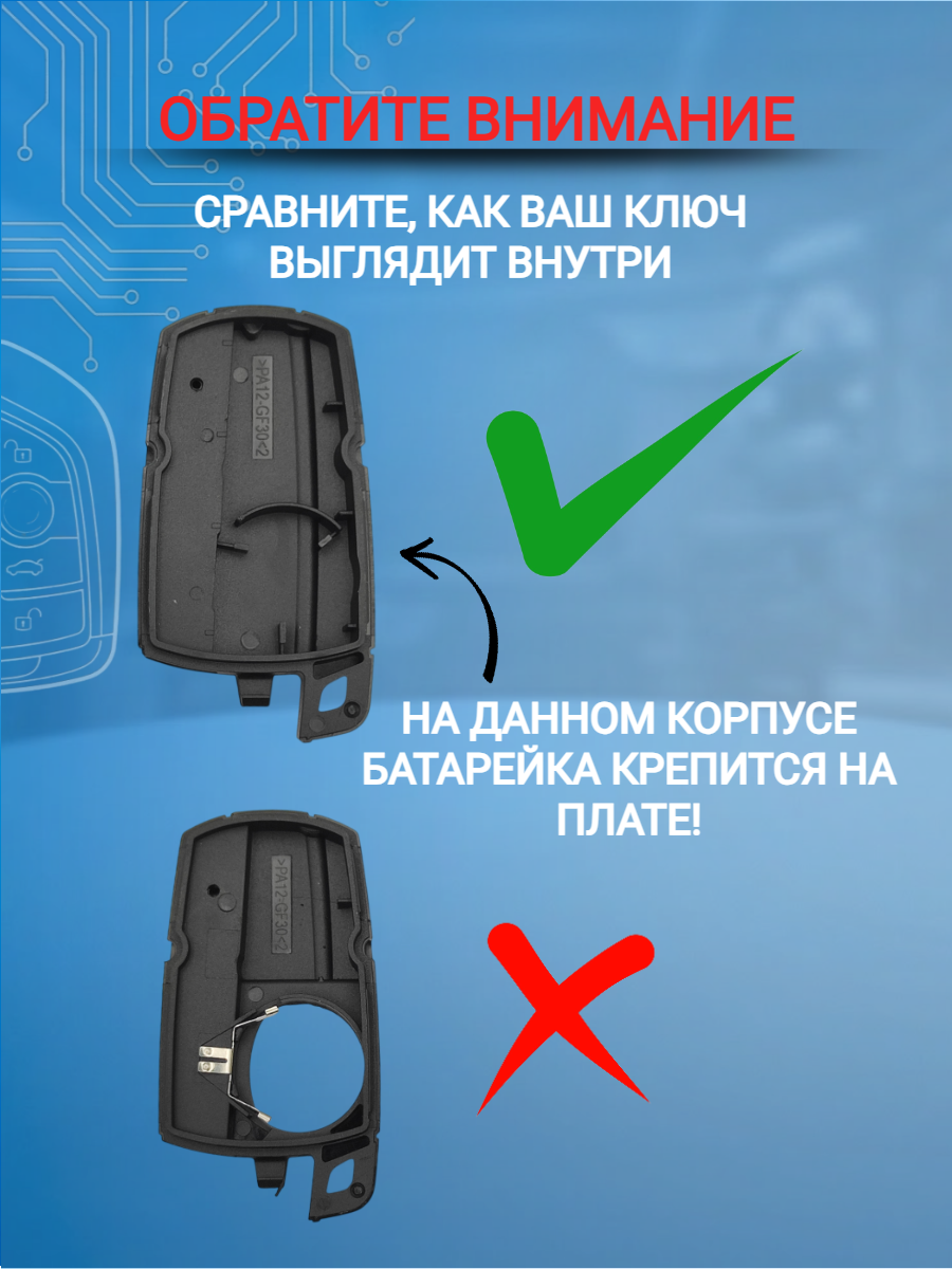 Корпус смарт ключа с 3 кнопками для BMW, корпус под аккумулятор
