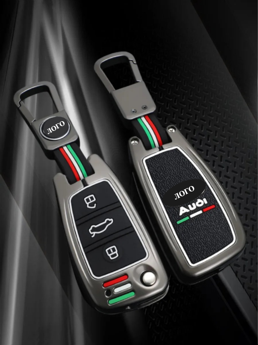 Чехол для выкидного ключа Audi 3 кнопки (черный нюд)