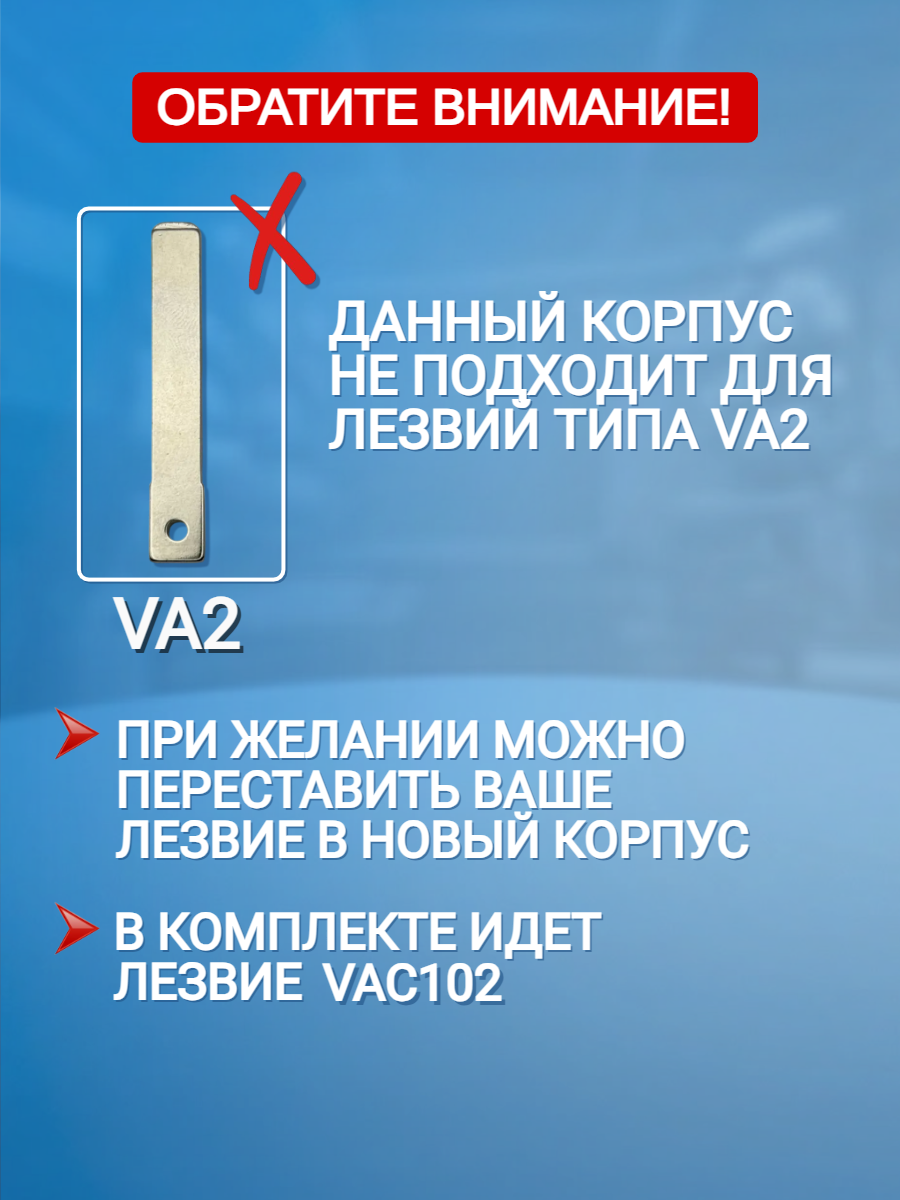 Корпус ключа с 2 кнопками лезвие VAC102 для Renault Nissan Лада