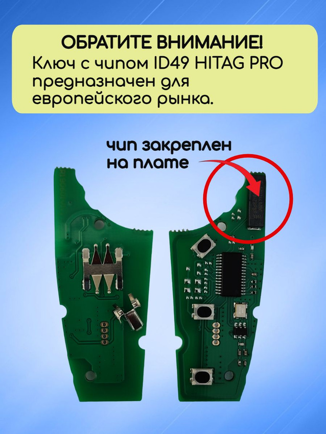 Выкидной ключ зажигания для Ford Transit с 2016г с 3 кнопками с частотой 433 mhz и чипом Hitag Pro ID49 с лезвием HU101