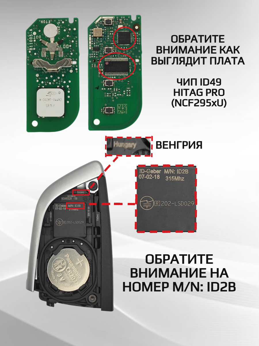 Смарт ключ зажигания 4 кнопки для BMW FEM ID2В