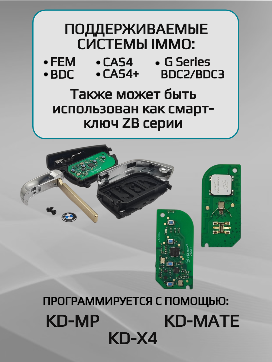 Ключ для программирования KEYDIY FGB58 