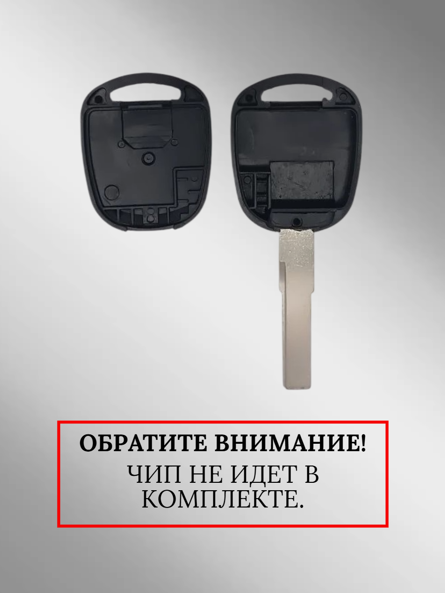 Заготовка с местом под чип для Great Wall HU66 (5шт.) 