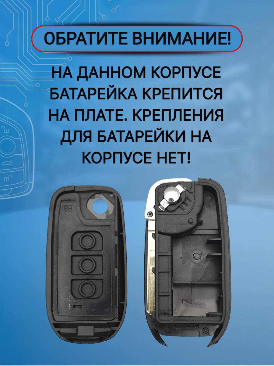 Выкидной корпус ключа для Renault с 3 кнопками лезвие NSN14 (черный)