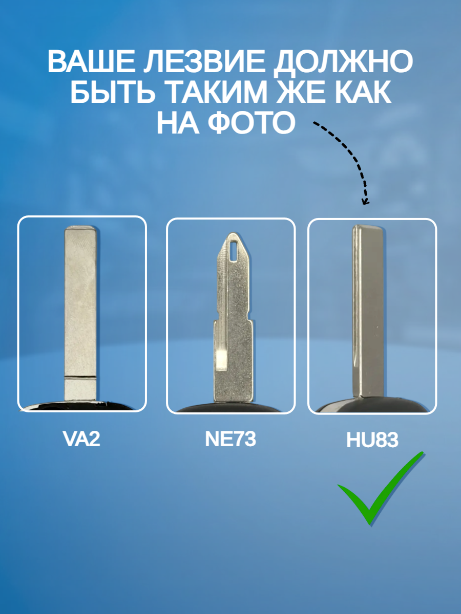 Корпус выкидного ключа с 3 кнопками лезвие HU83 для Renault, без логотипа