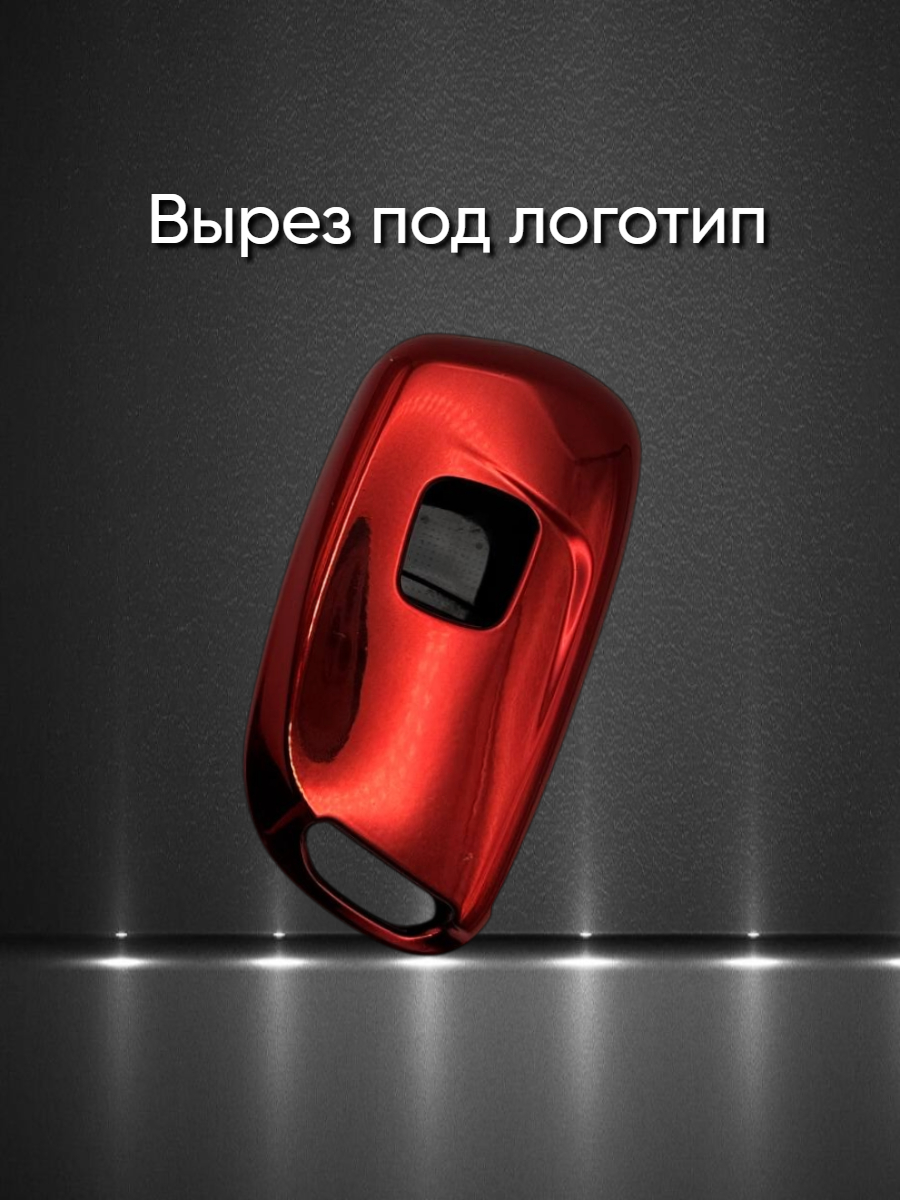 Чехол на ключ PEUGEOT / CITROEN (глубокий красный)