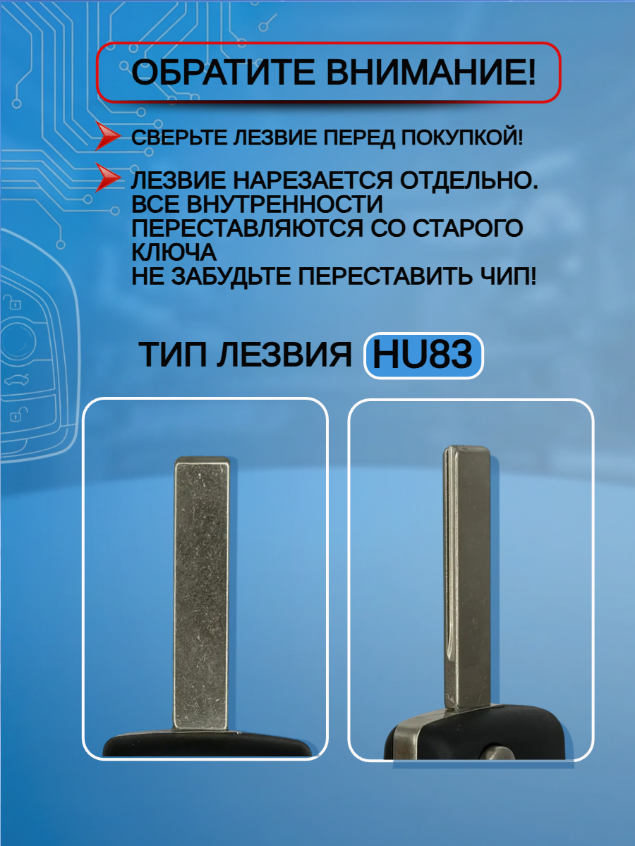 Корпус выкидного ключа для Citroen/Peugeot с 4 кнопками; лезвие HU83(батарейка на плате)