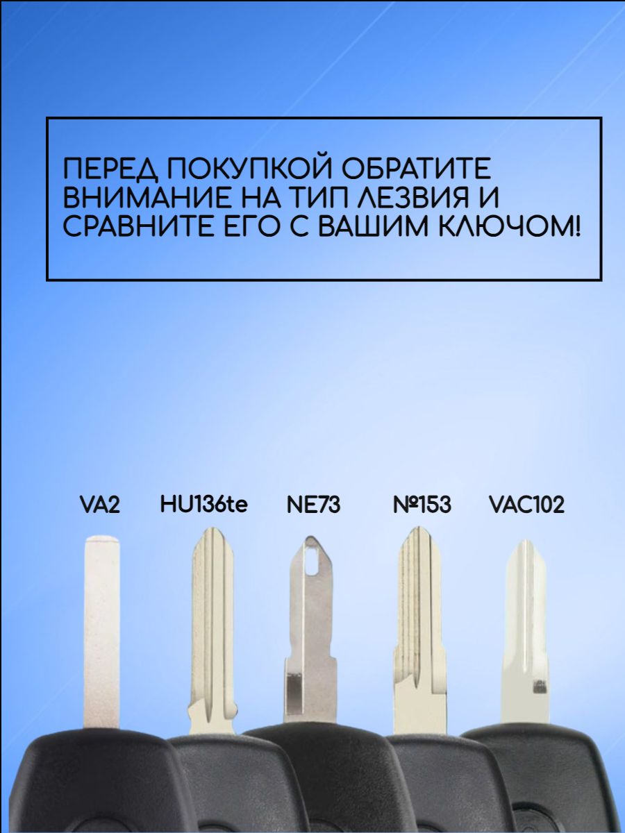 Корпус выкидного ключа с 3 кнопками лезвие NE73 для Renault Nissan Lada 