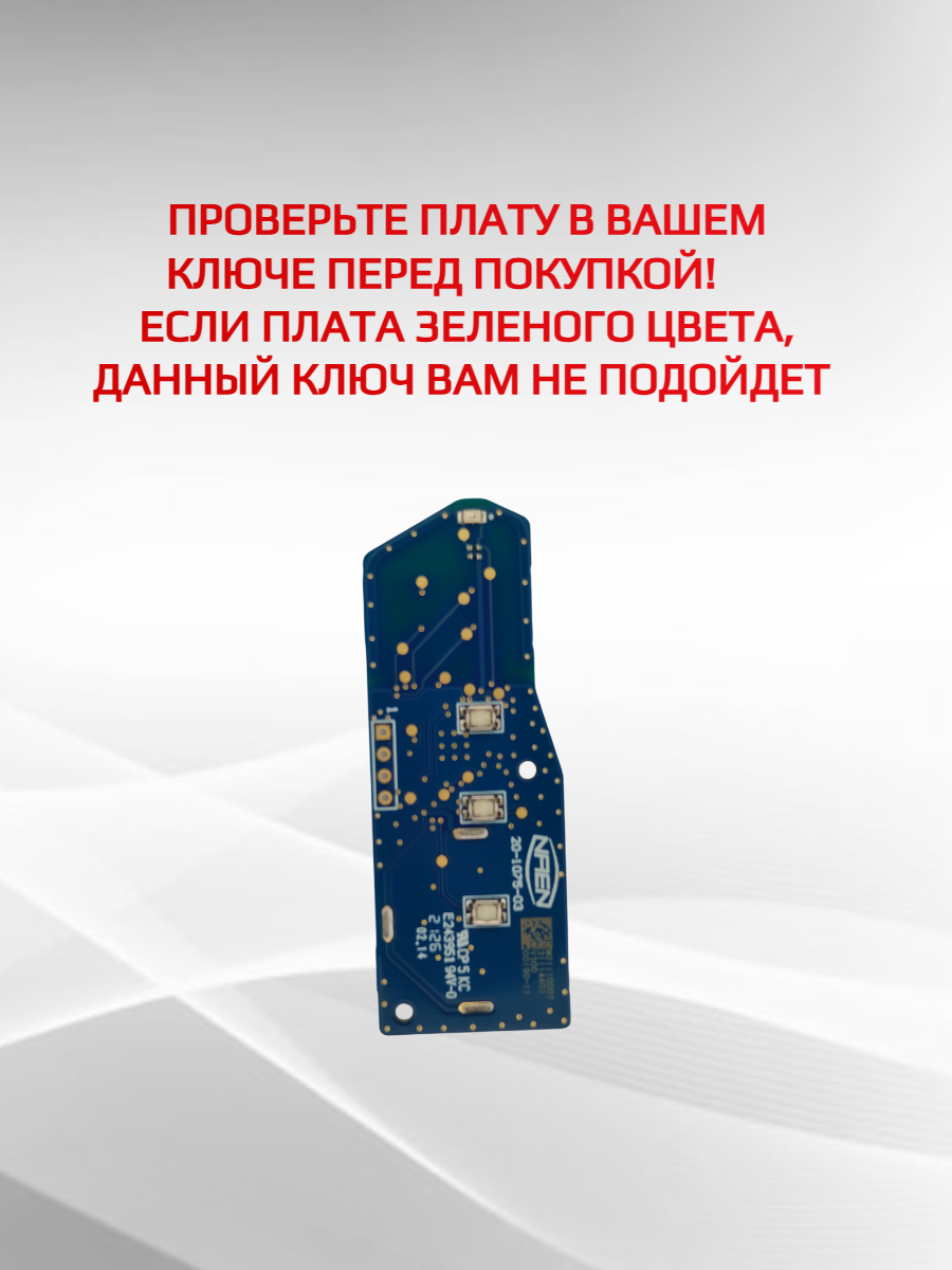 Смарт ключ зажигания для Chery Tiggo