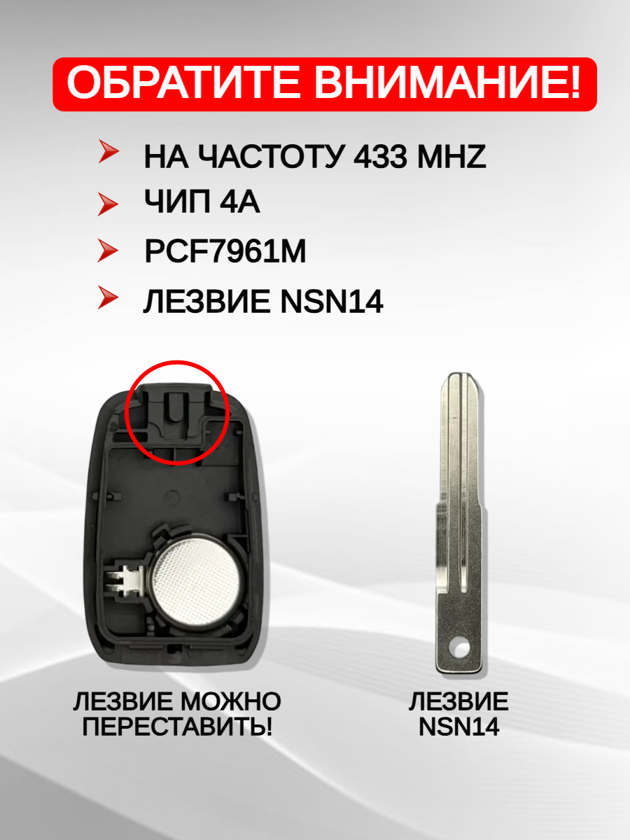 Ключ зажигания с 2 кнопками для Renault Symbol / Trafic/ Duster/ Logan/ Sandero, лезвие NSN14