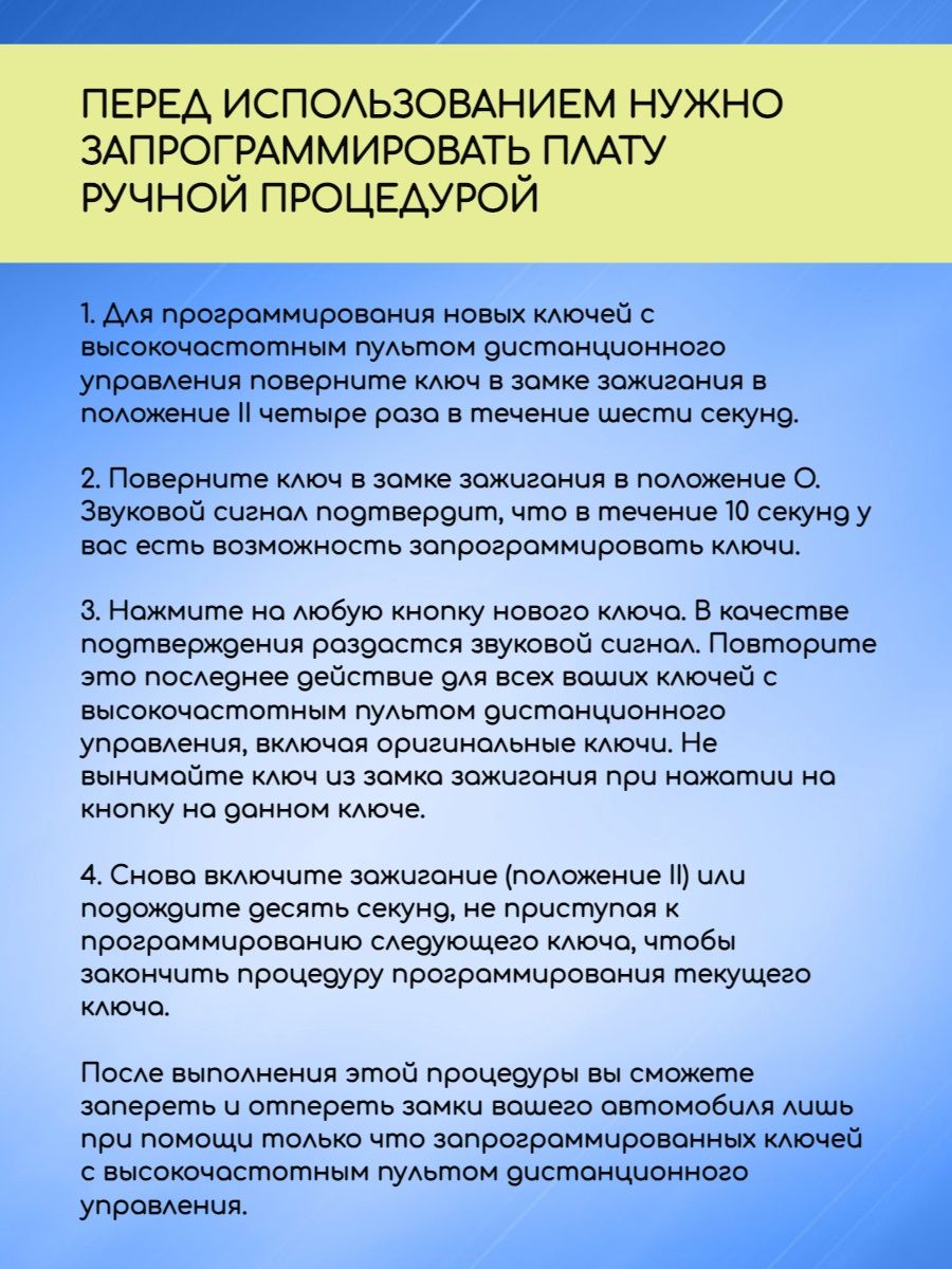 Плата для ключа зажигания FORD 