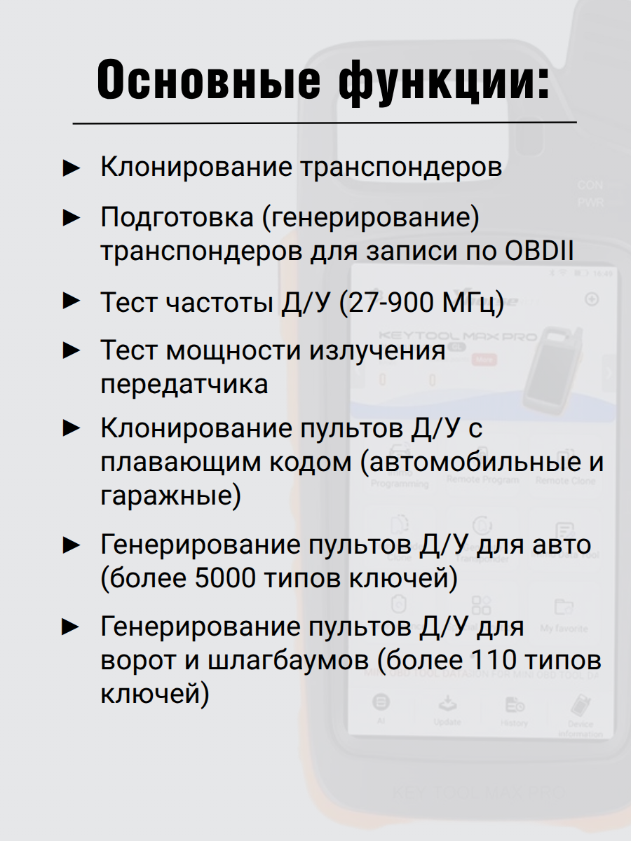 Программатор Xhorse VVDI Key Tool MAX PRO (серебристый, оранжевый)...