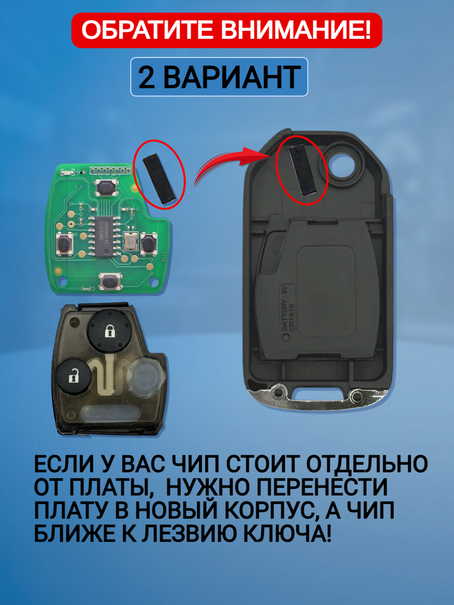 Корпус выкидного ключа с 2 кнопками для HONDA