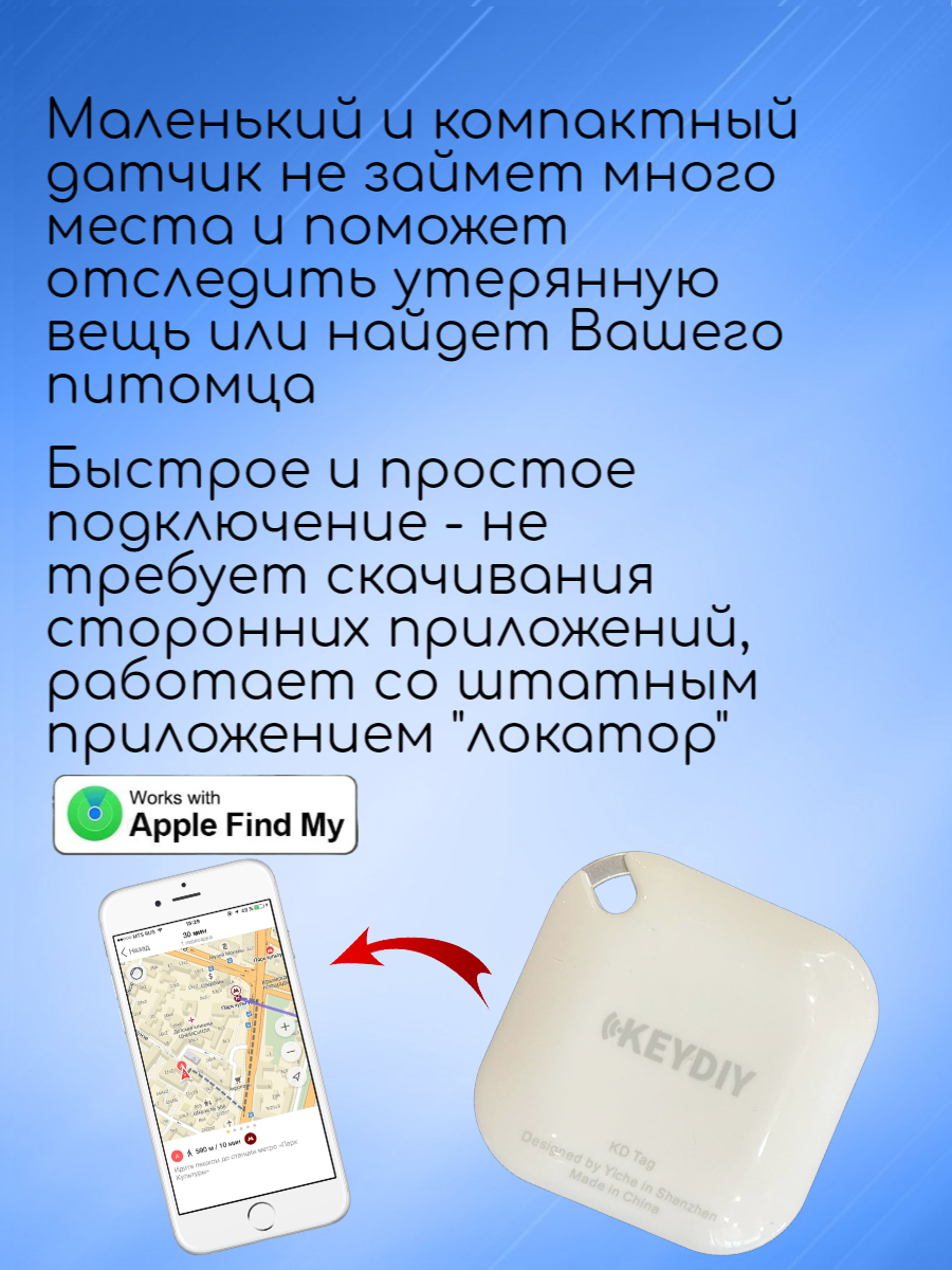 GPS-трекер; bluetooth метка; для отслеживания вещей (белый) 