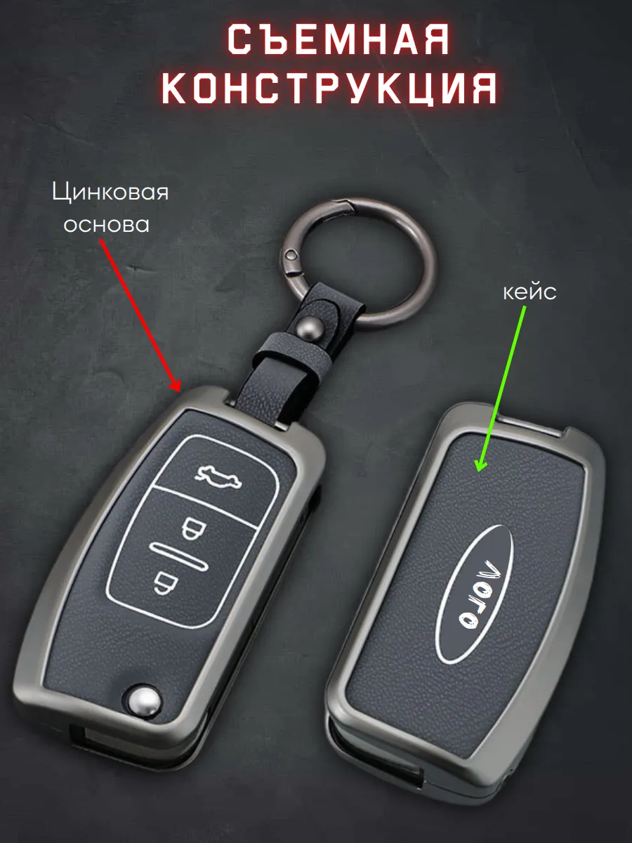 Чехол для выкидного ключа Ford / Форд 3 кнопки