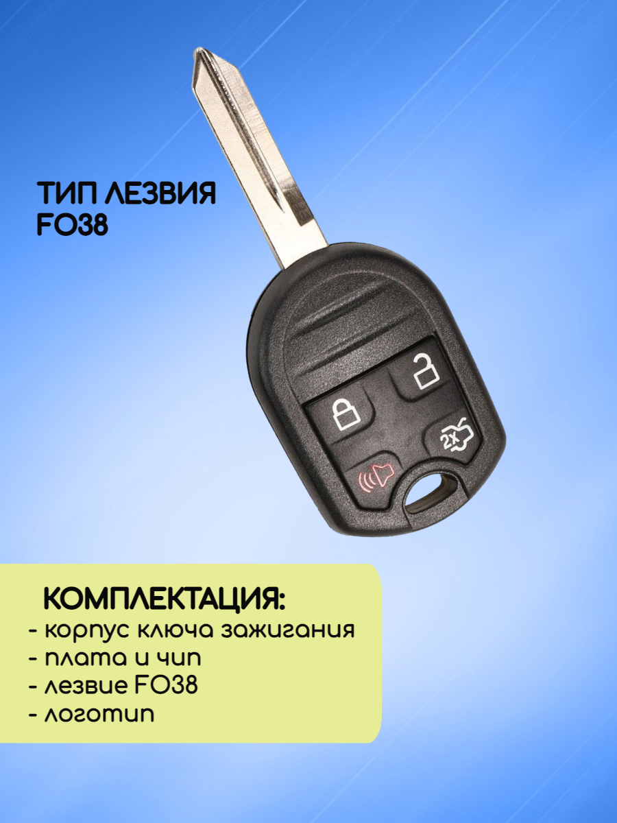 Простой ключ зажигания для Ford Explorer (RK07B) с 4 кнопками с частотой 315 mhz и чипом 4D63 с лезвием FO38