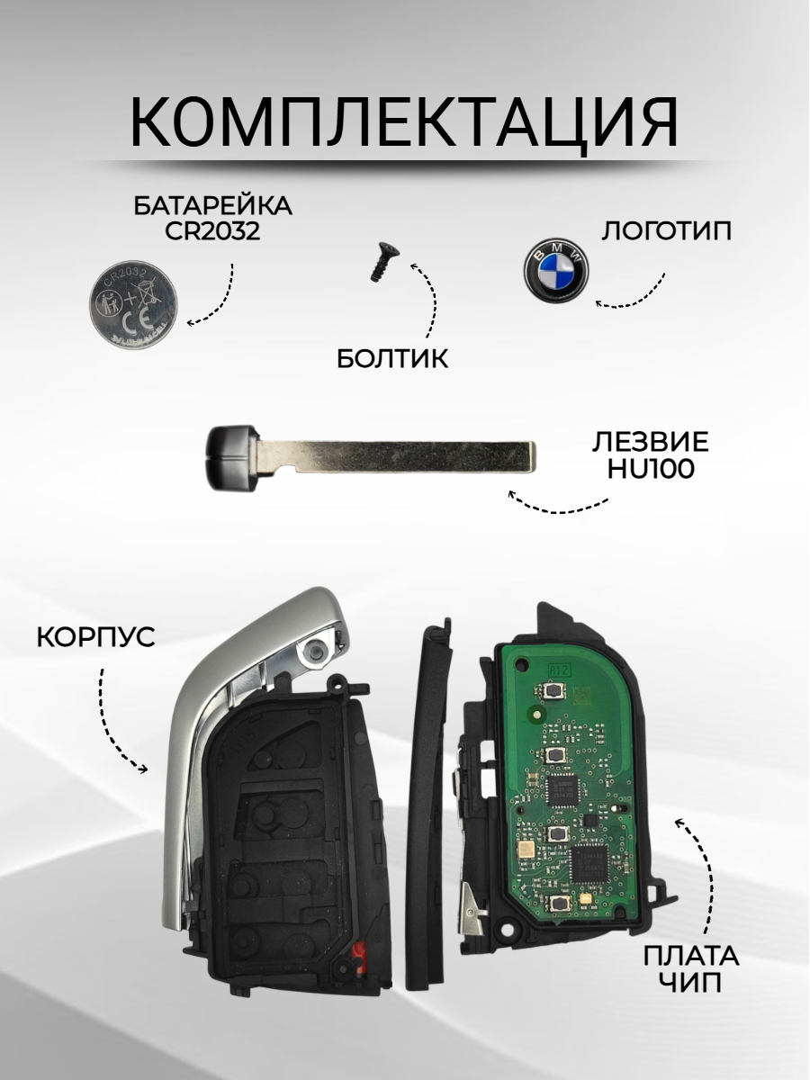 Смарт ключ зажигания 3+1 кнопки для BMW FEM ID21С-СА