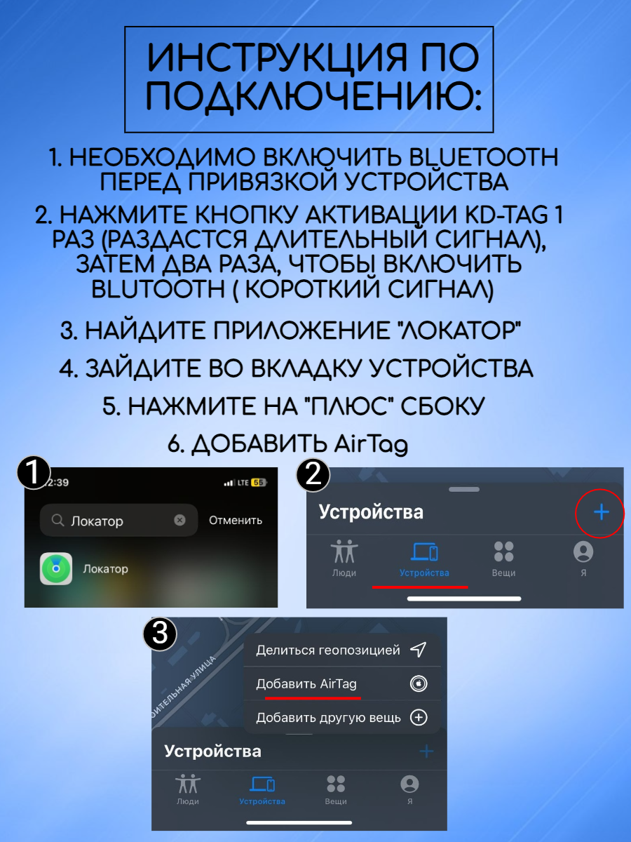 GPS-трекер; bluetooth метка; для отслеживания вещей (белый) 