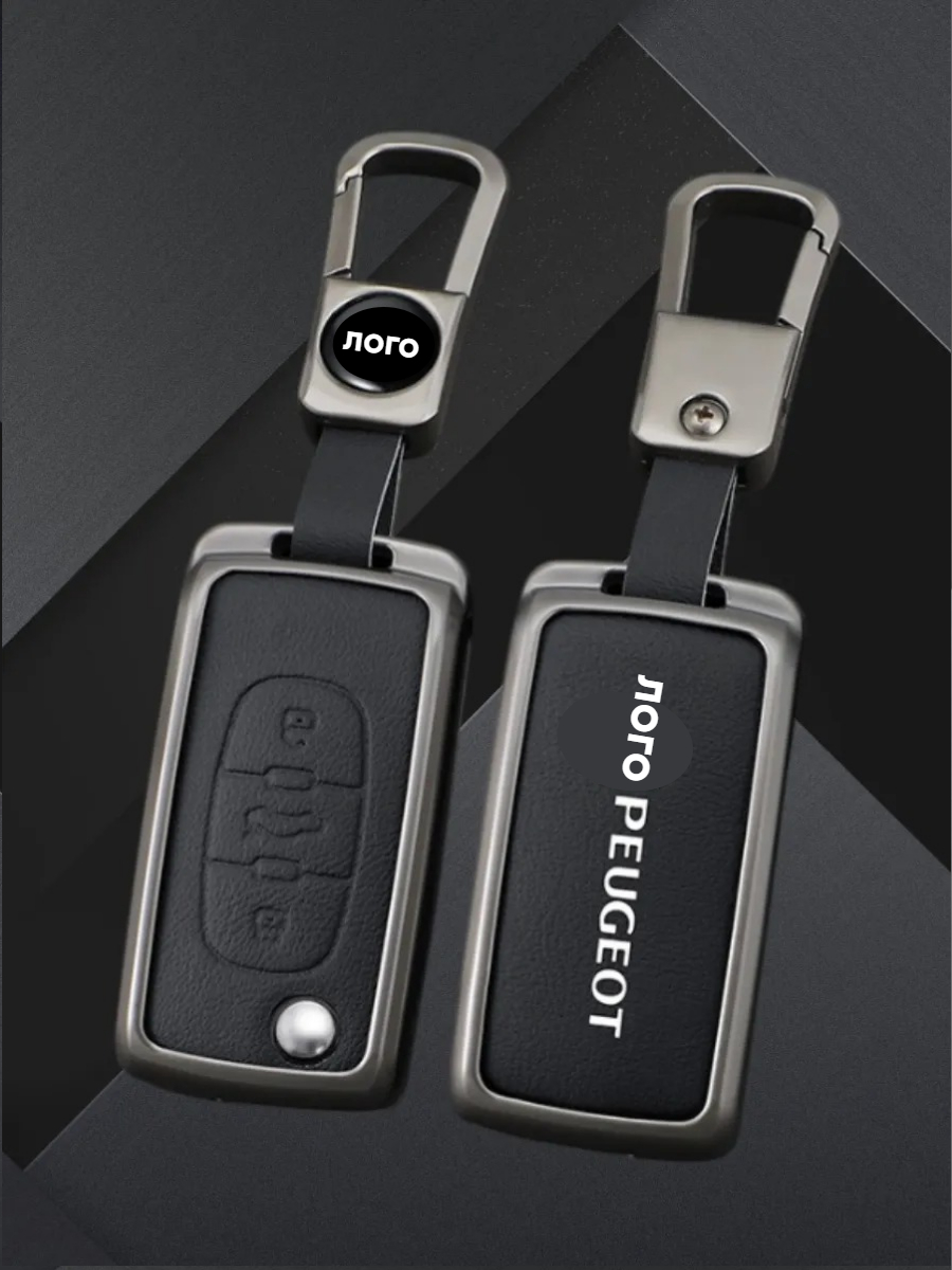 Чехол для выкидного ключа c 3 кнопками, для  Peugeot/Пежо (черный)