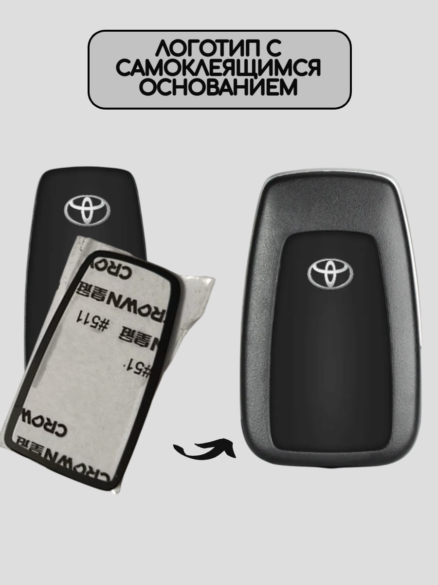 Крышка-логотип для смарт ключа Toyota